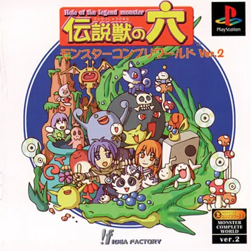 Densetsu-juu no Ana - Monster Complete World Ver. 2 (JP) box cover front